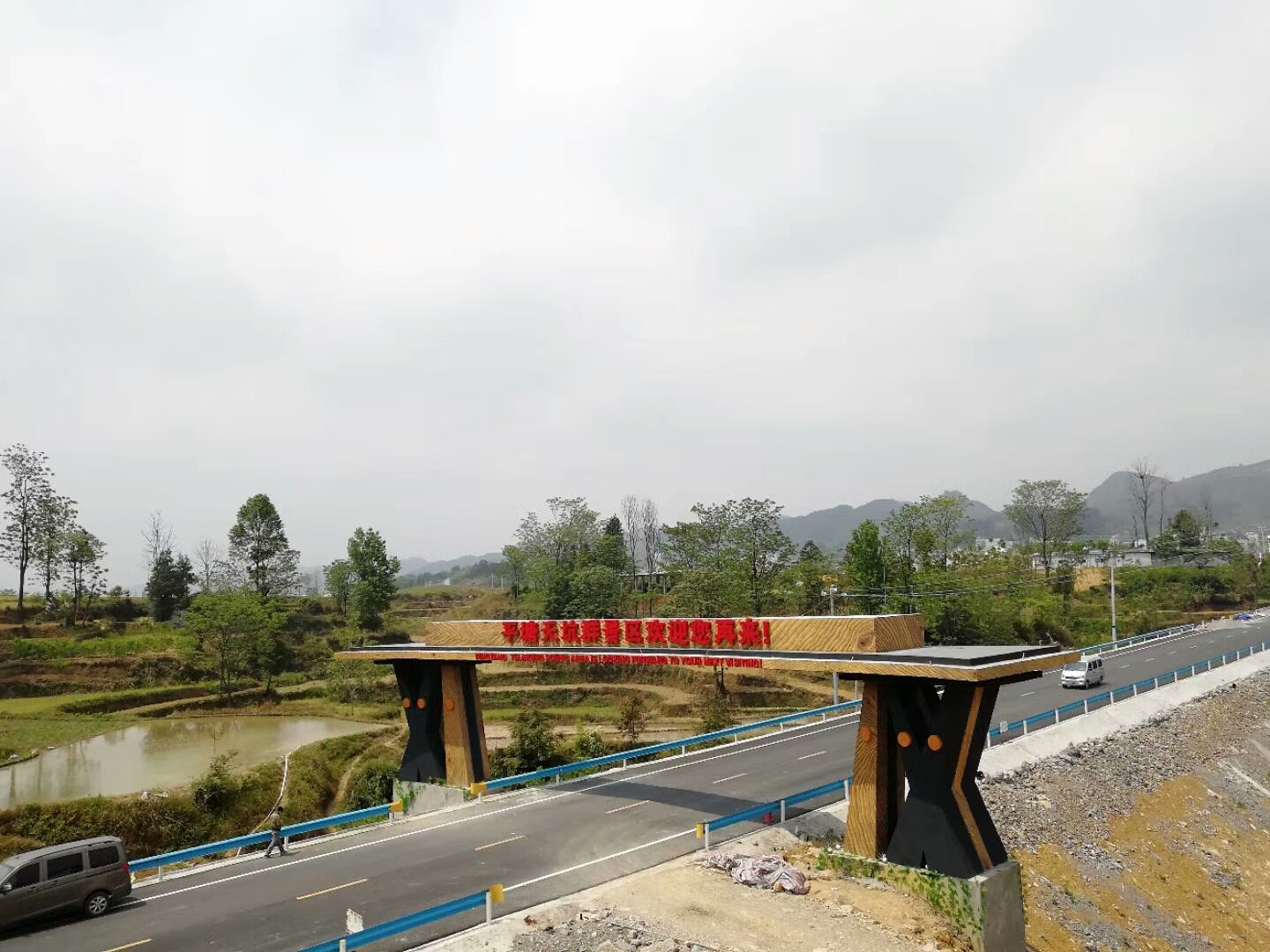 平塘天坑群景區(qū)大門